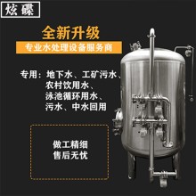 普陀區(qū)炫碟活性炭過(guò)濾罐反沖洗過(guò)濾器品質(zhì)過(guò)硬誠(chéng)信經(jīng)營(yíng)