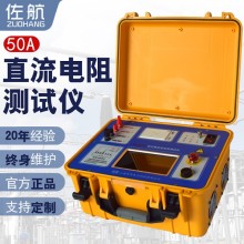 BYQ3150佐航50A變壓器單通道直流電阻測(cè)試儀