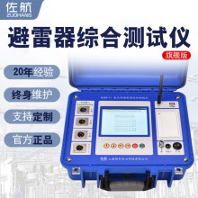 佐航氧化鋅避雷器綜合測(cè)試儀BLQ6111帶感應(yīng)板帶鋰電池