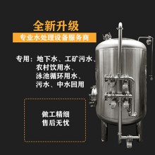 景洪鴻謙污水廢水過(guò)濾處理反沖洗軟化