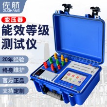 佐航BYQ3710PK變壓器能效等級(jí)測(cè)試儀容量測(cè)試儀空負(fù)載損耗測(cè)試儀交流