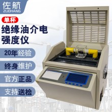 佐航Y(jié)HD201S全自動(dòng)絕緣油介電強(qiáng)度測(cè)試儀(80kv)