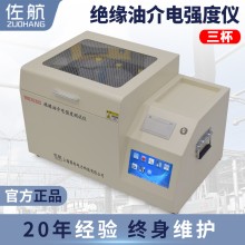 佐航Y(jié)HD2030S全自動(dòng)絕緣油介電強(qiáng)度測(cè)試儀(80kv)觸控屏