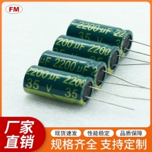 2200UF35V高頻電解電容等電子元件，