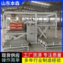 高位碼垛機(jī) 有機(jī)肥堆垛機(jī)械手