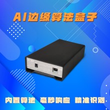 智慧社區(qū)ai智能算法盒子 高清智能視頻分析 實力廠家 博瓦v39