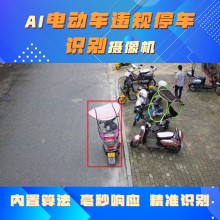 博瓦科技 電動車占道違停識別 道路安全識別預警系統(tǒng) 安全簡單 可定制