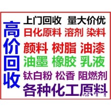 回收丁苯橡膠  全國(guó)回收橡膠原料及助