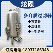 合川市鴻謙軟化樹脂過濾器活性炭過濾