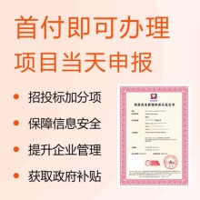 湖北天門(mén)企業(yè)認(rèn)證ISO27001信息安全管理體系的重要性