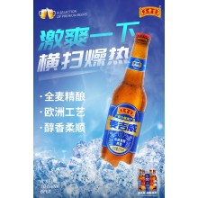 王老吉啤酒出來闖蕩啦,！麥吉威啤酒隆重登場