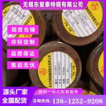 cr12mov圓鋼 模具鋼 價(jià)格合理 南京cr12mov圓鋼