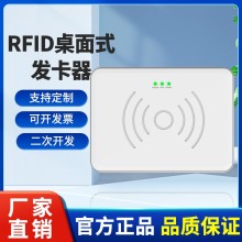 超高頻rfid桌面讀寫器近距離識別讀卡器UHF標簽轉換儀rfid讀卡器