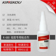 景固K-680硅膠快干膠水 粘硅膠和塑料