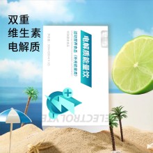 OEM貼牌代加工 電解質能量飲源頭廠家