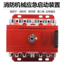 供應110KW-132KW消防泵控制柜消防機械應急啟動裝置手