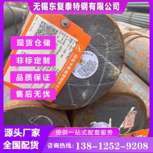 30CrMoA圓鋼 徐州30CrMoA圓鋼 廠家批發(fā)零售