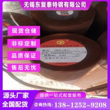 15MnNi4Mo圓鋼 徐州15MnNi4Mo圓鋼 廠家批發(fā)零售 價(jià)格合理