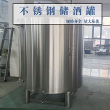 江西省鴻謙白酒發(fā)酵罐 果酒儲(chǔ)酒罐源頭工廠支持定制