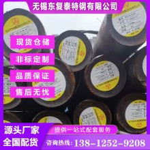 45CrNiMoVA圓鋼 徐州45CrNiMoVA圓鋼 價(jià)格合理 廠家批發(fā)零售