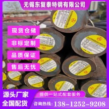 34CrNi3Mo圓鋼 徐州34CrNi3Mo圓鋼 價(jià)格合理 廠家批發(fā)零售