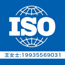 山西ISO27001信息安全認(rèn)證 太原ISO27001