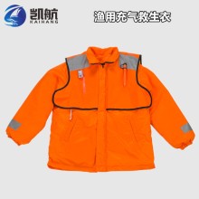 ZHAQFYZD漁用工作救生 自動(dòng)充氣防護(hù)服