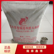 非膨脹型防火涂料報(bào)價(jià) 隆泰鑫博鋼結(jié)