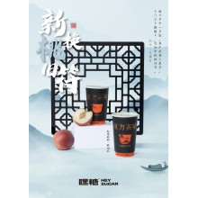 嘿糖奶茶加盟費不高帶領(lǐng)加盟商創(chuàng)業(yè)成功