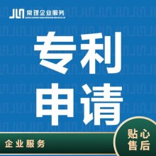 實用新型,、外觀,、發(fā)明專利撰寫、專利