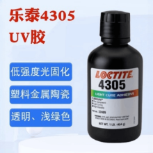 樂(lè)泰4305膠水 紫外線UV固化膠 loctit