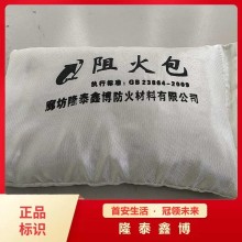 720型國標(biāo)防火包生產(chǎn) 隆泰鑫博膨脹型電纜阻火包廠家