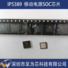 IP5389英集芯3路C口快充移動電源管理