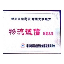 揭西發(fā)山東物流公司有哪些誠(chéng)信價(jià)平