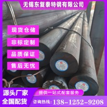 20CrMoH圓鋼 無錫20CrMoH圓鋼 現(xiàn)貨速發(fā) 價(jià)格合理 保材質(zhì)保性能 鍛圓 鍛件