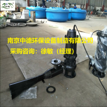 QSB潛水射流式曝氣機(jī)安裝方式與位置,；射流式水下曝氣機(jī)使用范圍