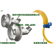 好氧池潛水推流器拆解圖及零部件名稱說明,；直聯(lián)式潛水?dāng)嚢杩膳溆脤?dǎo)流罩的作用