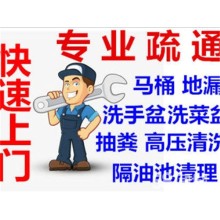 常熟下水道疏通價(jià)格 專業(yè)疏通下水道