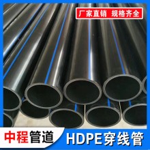 HDPE管 PE穿線管 埋地穿線用管 電氣電工電纜用塑料管生產(chǎn)廠家河北中程