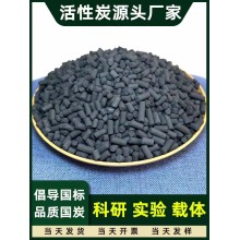 銳和工業(yè)級(jí)柱狀4mm活性炭