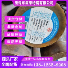 17CrNiMo6圓鋼 齒輪鋼 鍛圓 鍛件定做 價(jià)格合理 現(xiàn)貨速發(fā) 保性能保材料