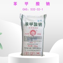 山東苯甲酸鈉現(xiàn)貨價(jià)格