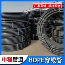 HDPE穿越管 PE過路頂管 埋地穿線用拉管 電纜用盤管生產(chǎn)廠家河北中程