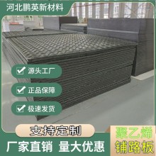 西藏風(fēng)電項(xiàng)目施工中的防滑鋪路墊板  輕型路基板 輸變電施工項(xiàng)目