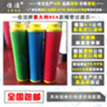 BEA款精密過濾器濾芯ARS-30RB、ARS-30RA,、ARS-30CA,、A