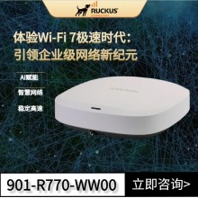 美國Ruckus R770無線AP超高密環(huán)境專用企業(yè)路由器優(yōu)科R770室內(nèi)WIFI7無線AP