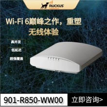 美國(guó)Ruckus R850大型企業(yè)WIFI6路由器優(yōu)科r850企業(yè)高密接入點(diǎn)優(yōu)科無(wú)線代理