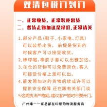 豐年國際物流中國到印度尼西亞雙清到門專線