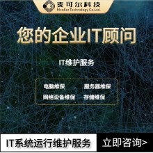 告別IT煩惱，擁抱高效運(yùn)維 —— 定制