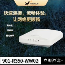 美國(guó)RUCKUS優(yōu)科R350中小型企業(yè)無(wú)線(xiàn)AP,，WiFi6路由器